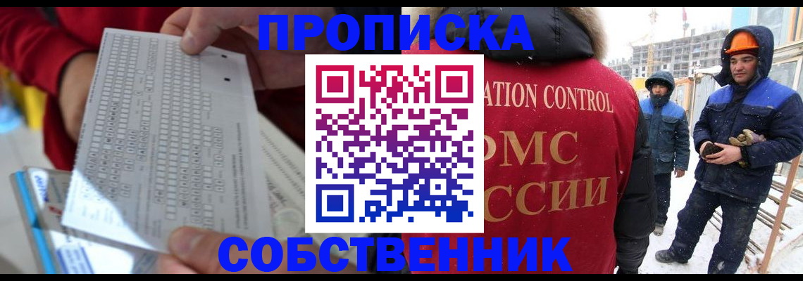 временная регистрация адрес в Зеленогорске