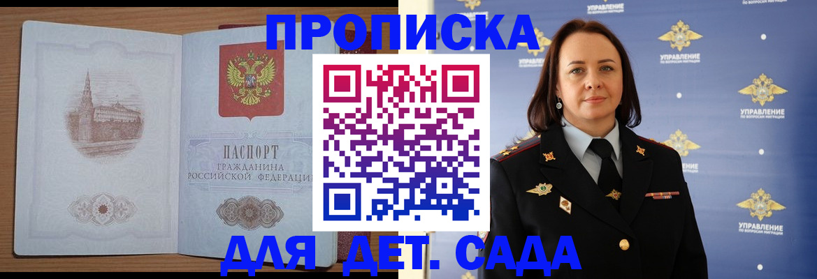 временная регистрация законно в Зеленогорске