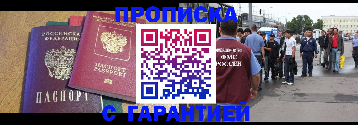 временная регистрация поиск в Зеленогорске