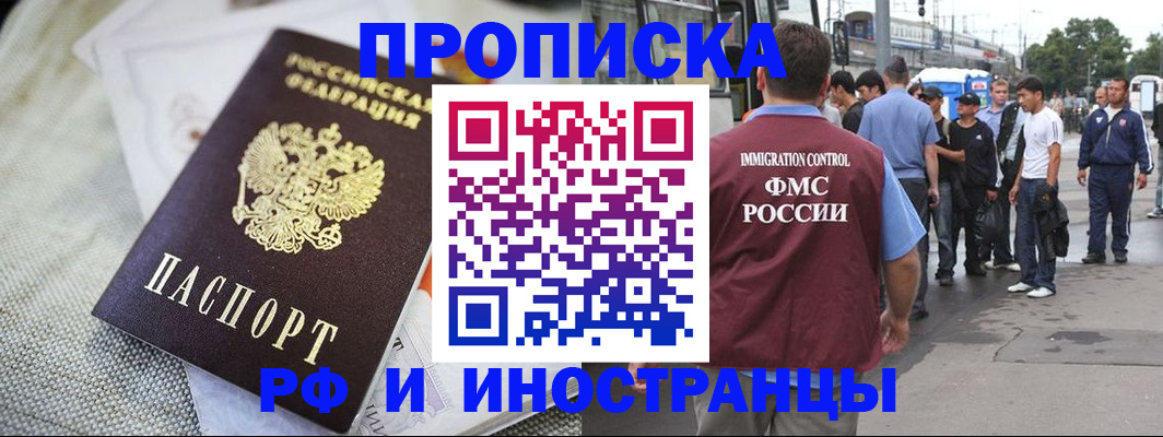 прописка для школы в Зеленогорске
