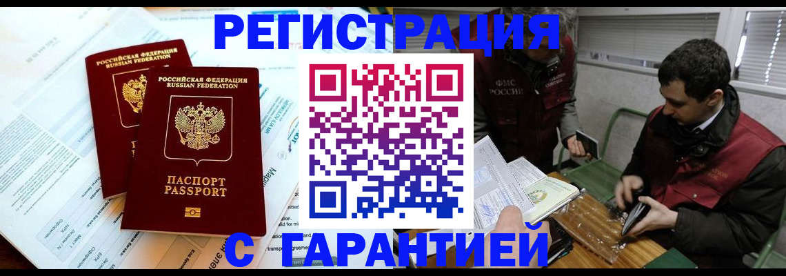 прописка для военкомата в Зеленогорске